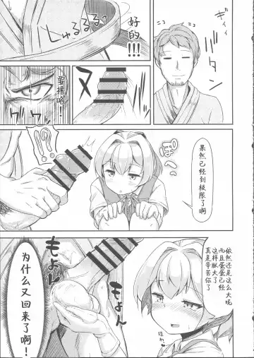 [Okuva] Kagerou-gata no Seijijou Fhentai - Page 25