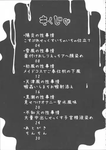 [Okuva] Kagerou-gata no Seijijou Fhentai - Page 3