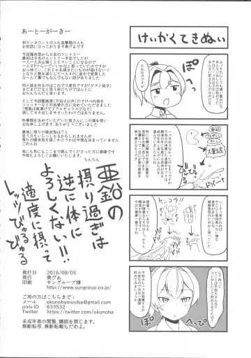 [Okuva] Kagerou-gata no Seijijou Fhentai - Page 30