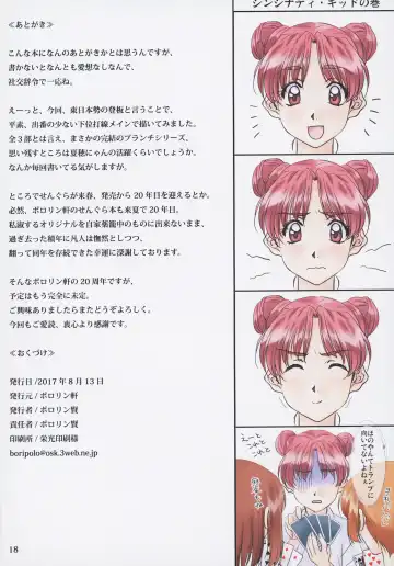 [Polorinken] Menu:47 Konya wa Boogie Back Fhentai - Page 17