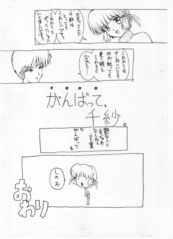 [Juusangatsu] Anna Chisa Konna Chisa Fhentai - Page 11