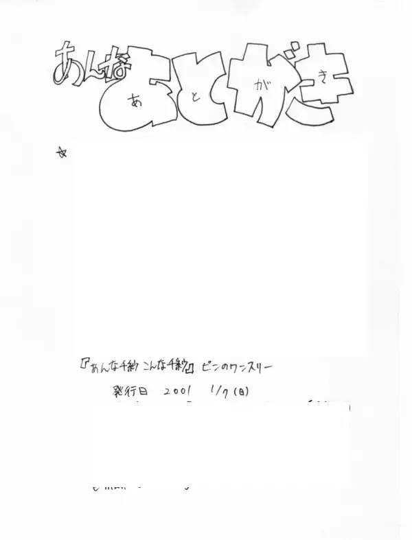 [Juusangatsu] Anna Chisa Konna Chisa Fhentai - Page 13