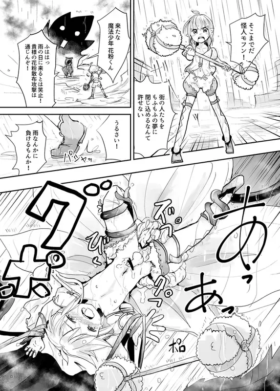 [Kanahito] Kafun-kun o Jufun-kun ni Suru Manga + α Fhentai - Page 1