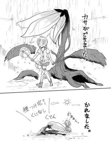 [Kanahito] Kafun-kun o Jufun-kun ni Suru Manga + α Fhentai - Page 3