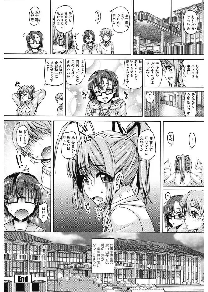 [Tanizakura Shidare] Daisuki Koubi shiyo Fhentai - Page 112