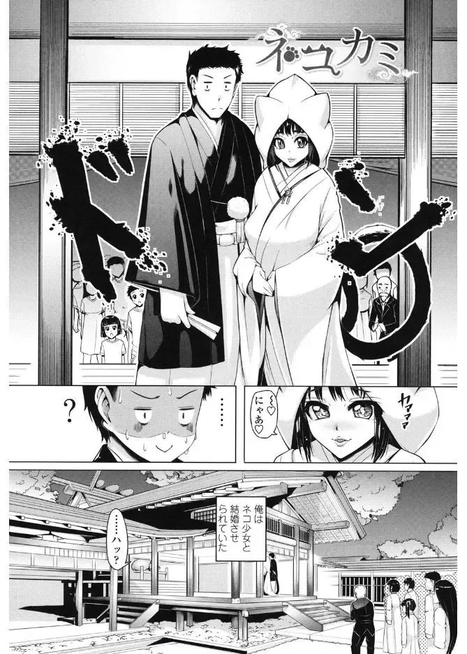 [Tanizakura Shidare] Daisuki Koubi shiyo Fhentai - Page 114