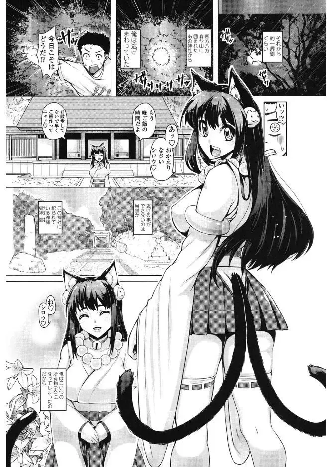 [Tanizakura Shidare] Daisuki Koubi shiyo Fhentai - Page 115