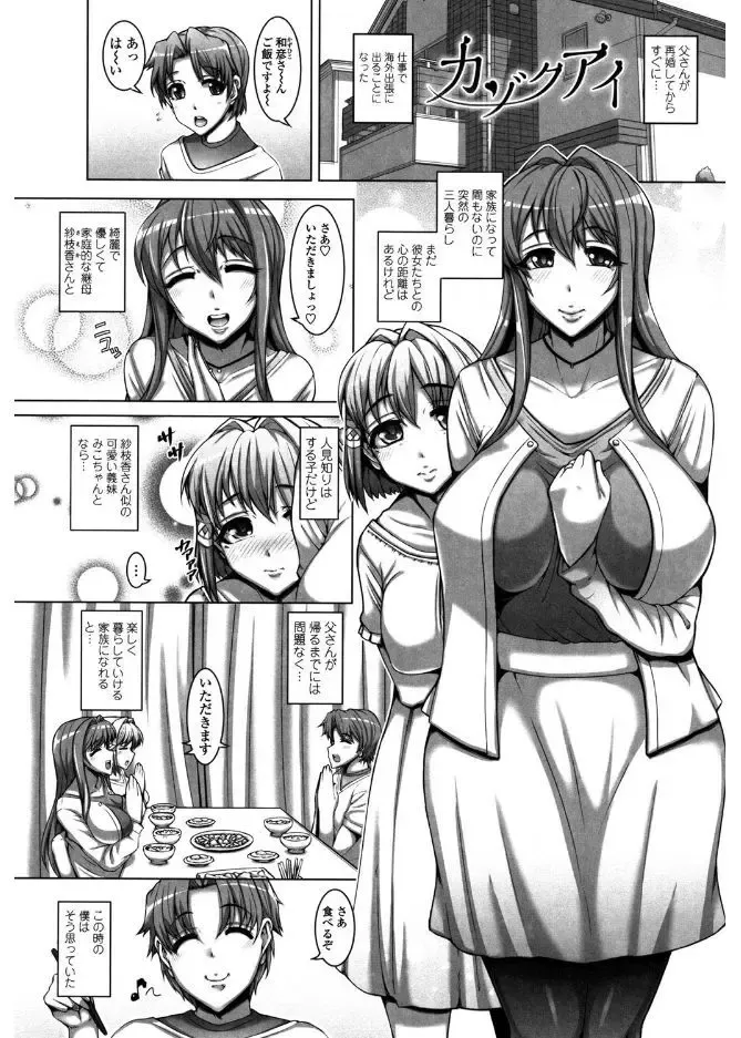 [Tanizakura Shidare] Daisuki Koubi shiyo Fhentai - Page 133