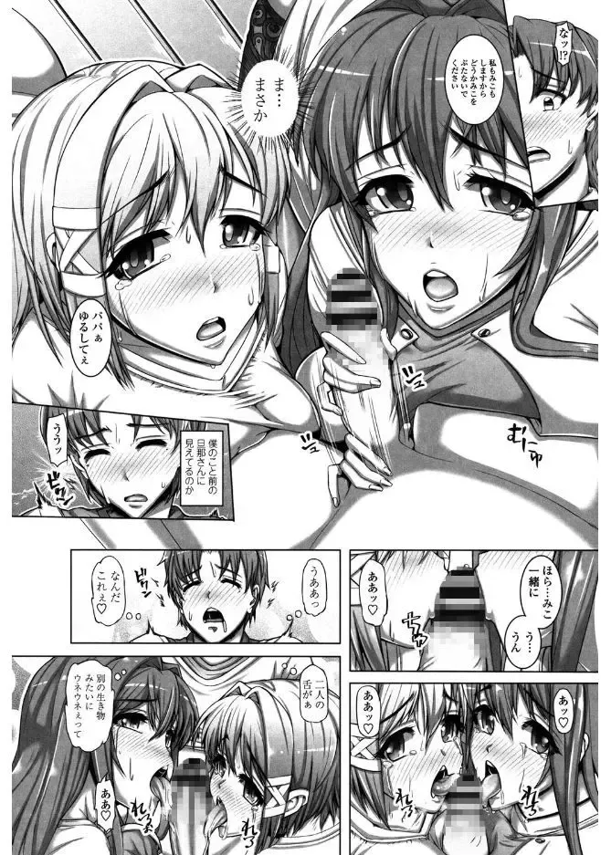 [Tanizakura Shidare] Daisuki Koubi shiyo Fhentai - Page 137