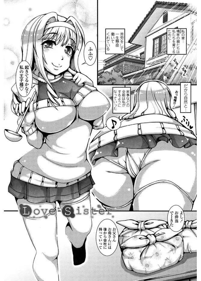 [Tanizakura Shidare] Daisuki Koubi shiyo Fhentai - Page 153