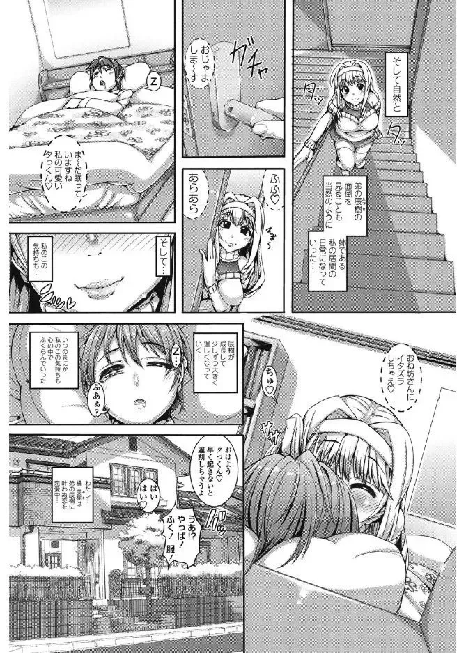 [Tanizakura Shidare] Daisuki Koubi shiyo Fhentai - Page 154