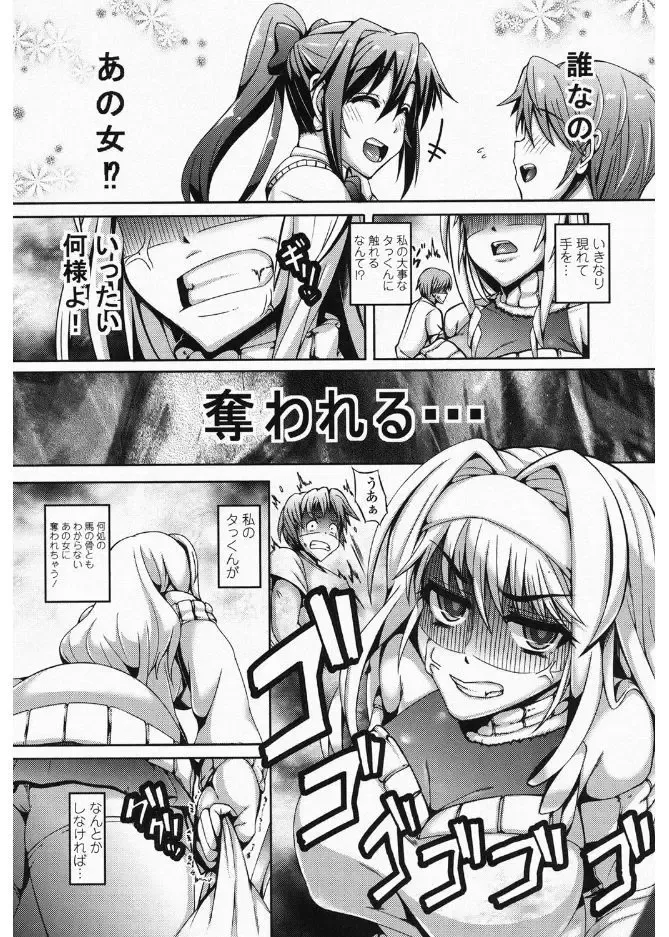 [Tanizakura Shidare] Daisuki Koubi shiyo Fhentai - Page 157