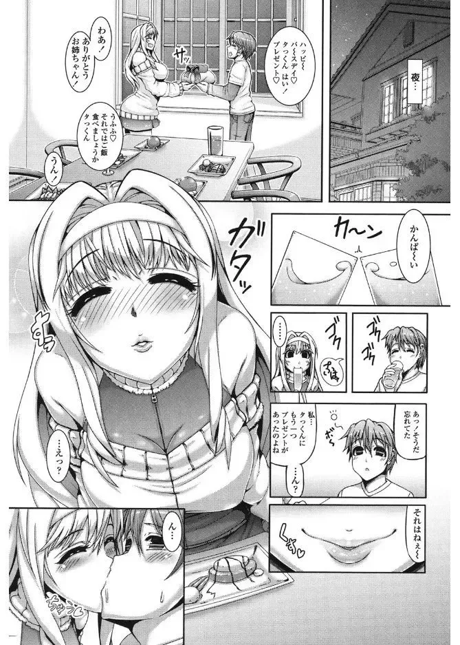 [Tanizakura Shidare] Daisuki Koubi shiyo Fhentai - Page 158