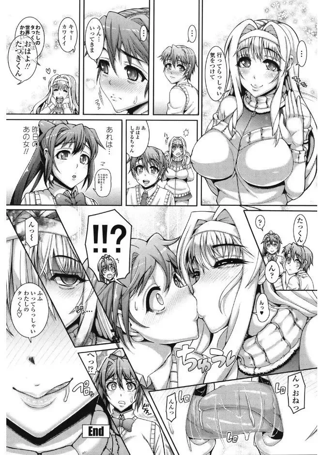 [Tanizakura Shidare] Daisuki Koubi shiyo Fhentai - Page 172