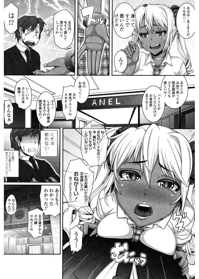 [Tanizakura Shidare] Daisuki Koubi shiyo Fhentai - Page 176