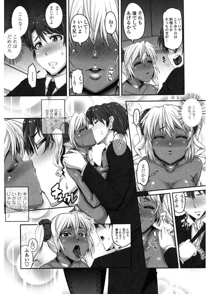 [Tanizakura Shidare] Daisuki Koubi shiyo Fhentai - Page 182