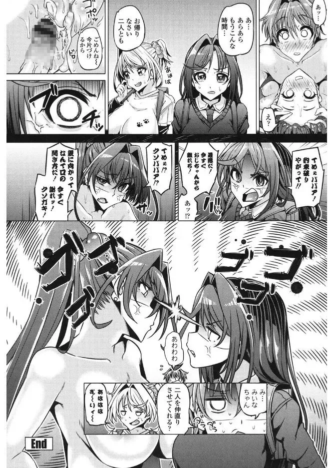 [Tanizakura Shidare] Daisuki Koubi shiyo Fhentai - Page 44