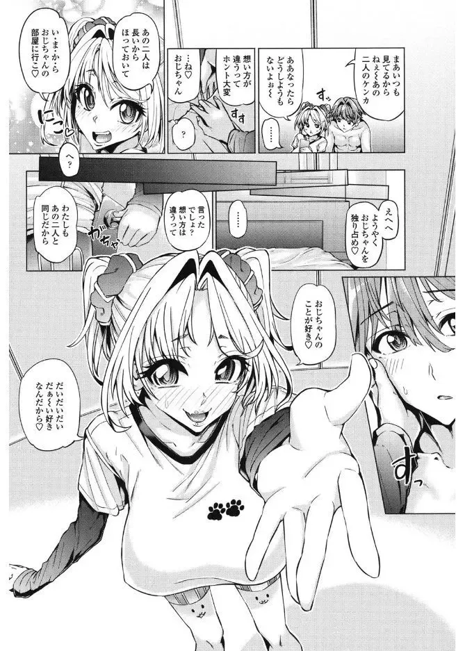 [Tanizakura Shidare] Daisuki Koubi shiyo Fhentai - Page 47