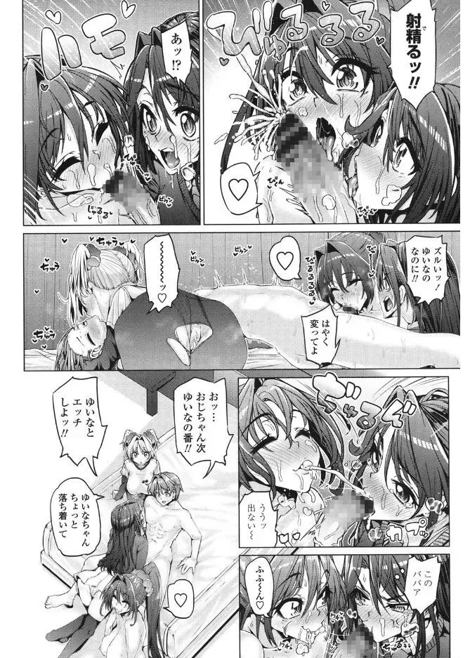 [Tanizakura Shidare] Daisuki Koubi shiyo Fhentai - Page 56