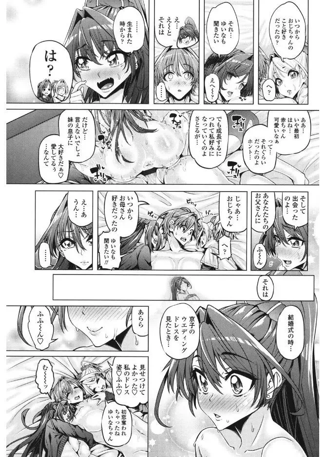 [Tanizakura Shidare] Daisuki Koubi shiyo Fhentai - Page 62