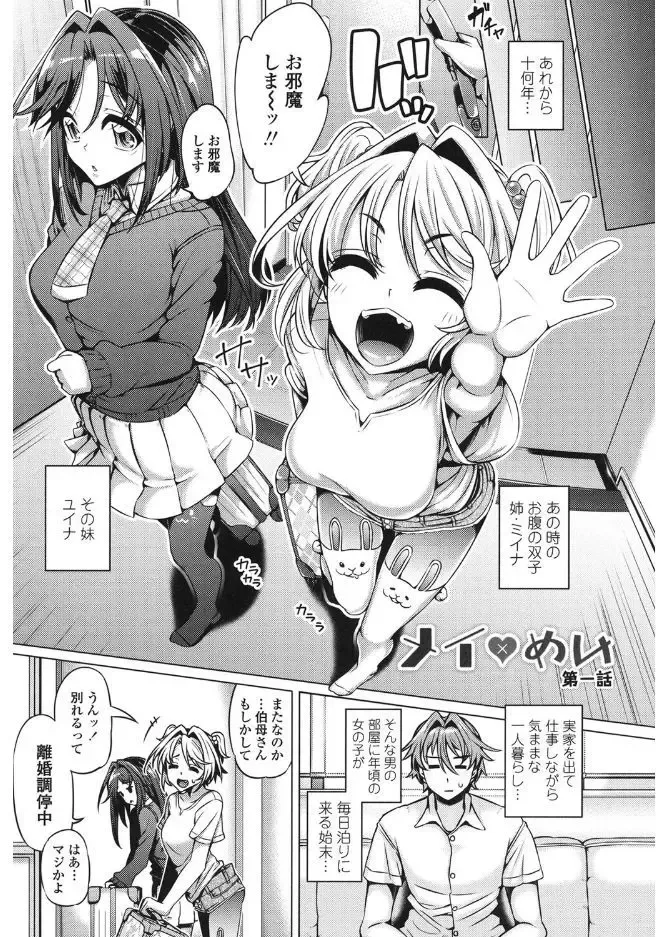 [Tanizakura Shidare] Daisuki Koubi shiyo Fhentai - Page 7