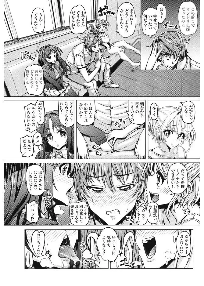 [Tanizakura Shidare] Daisuki Koubi shiyo Fhentai - Page 8