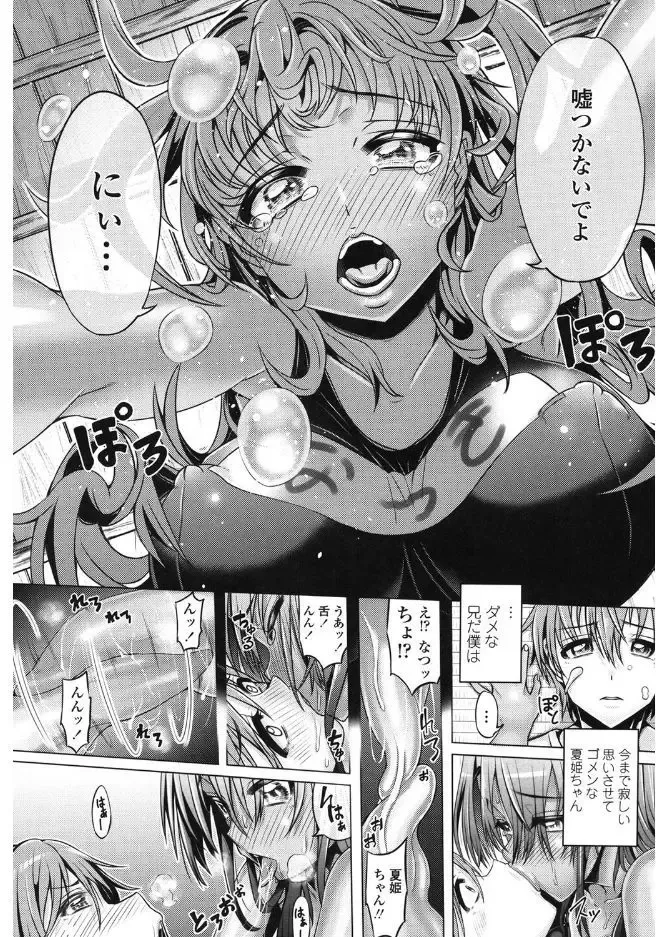 [Tanizakura Shidare] Daisuki Koubi shiyo Fhentai - Page 80