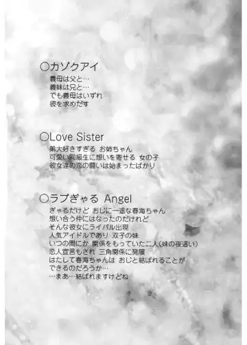 [Tanizakura Shidare] Daisuki Koubi shiyo Fhentai - Page 194