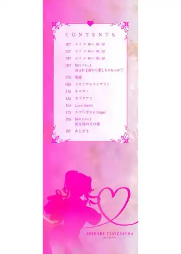 [Tanizakura Shidare] Daisuki Koubi shiyo Fhentai - Page 2