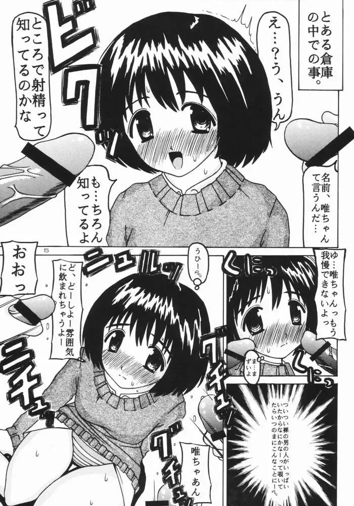 [Misutake - Shachi] Hakudaku Nendaku Noudaku Fhentai - Page 2