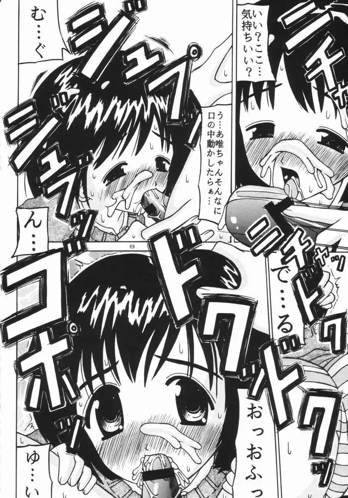 [Misutake - Shachi] Hakudaku Nendaku Noudaku Fhentai - Page 5