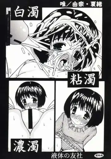 Read [Misutake - Shachi] Hakudaku Nendaku Noudaku - Fhentai