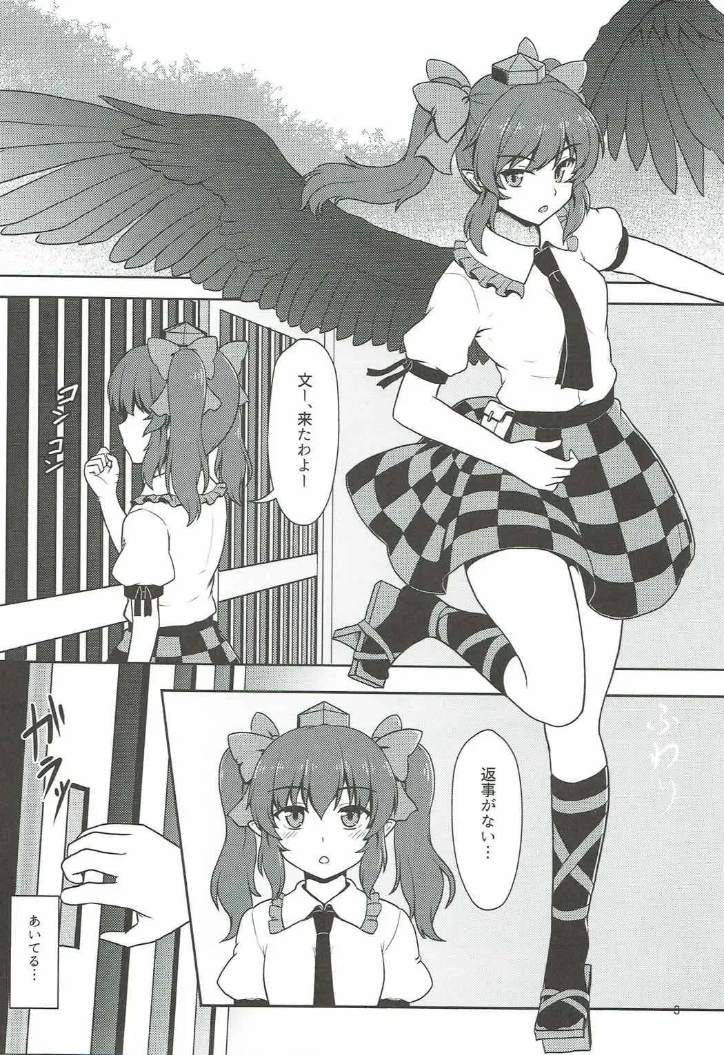 [Isaki] Fuujin Shoujo to Nensha Kisha Fhentai - Page 2