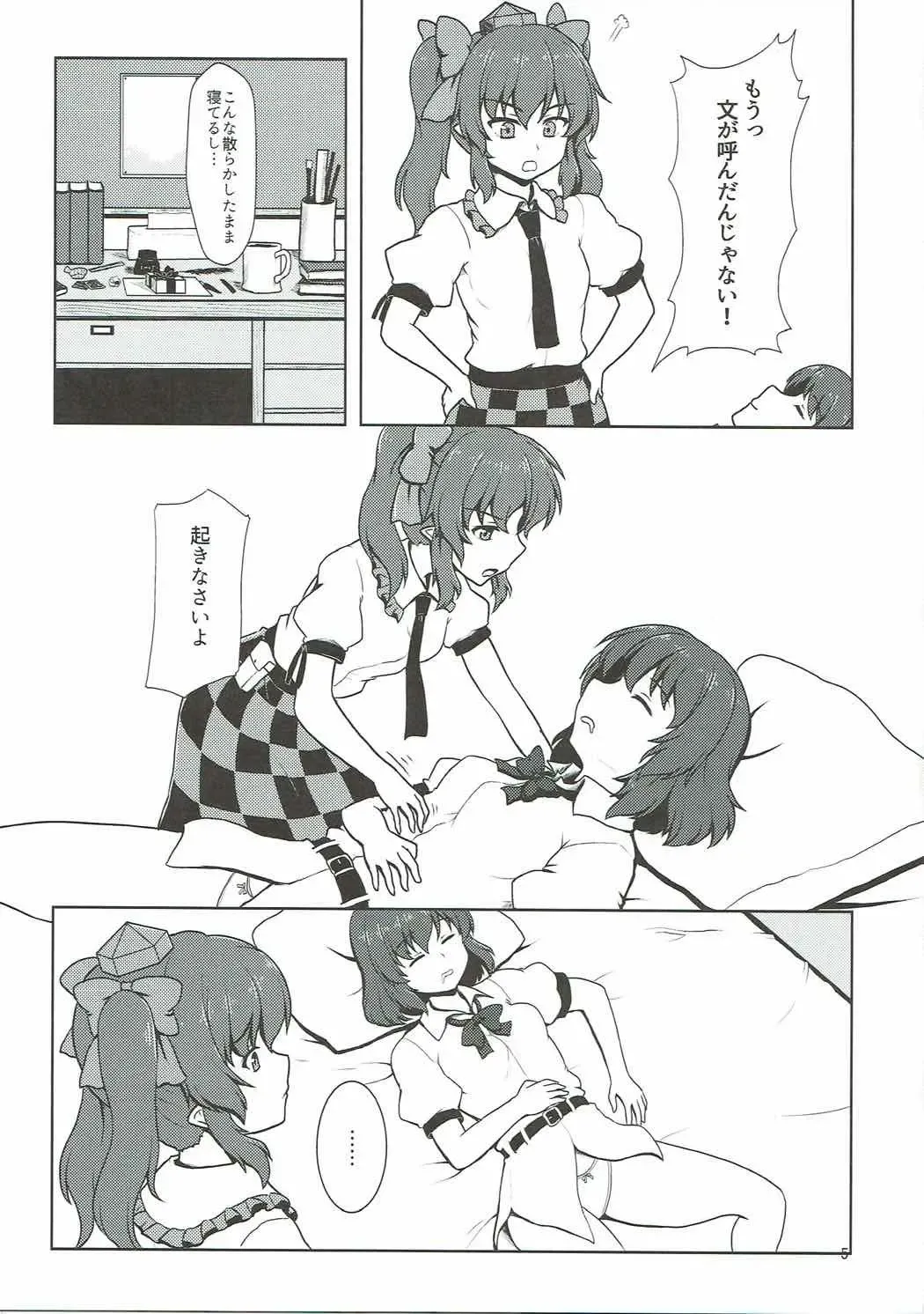 [Isaki] Fuujin Shoujo to Nensha Kisha Fhentai - Page 4