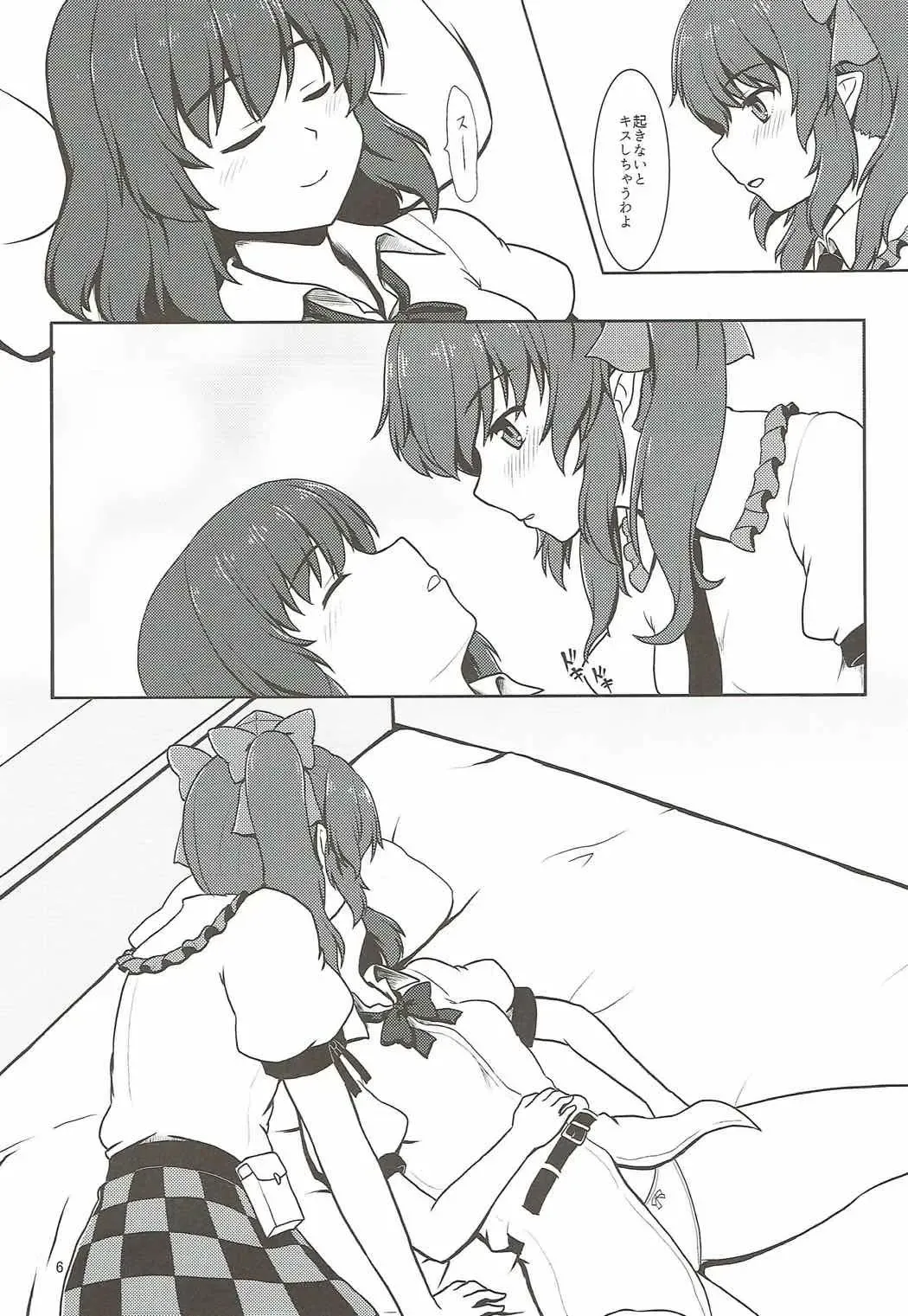 [Isaki] Fuujin Shoujo to Nensha Kisha Fhentai - Page 5