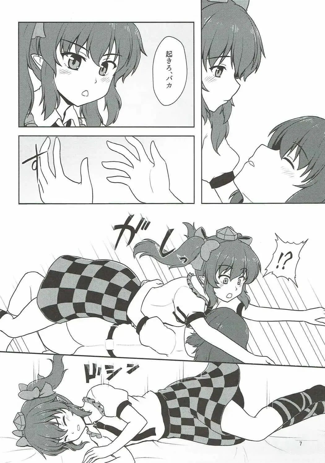 [Isaki] Fuujin Shoujo to Nensha Kisha Fhentai - Page 6