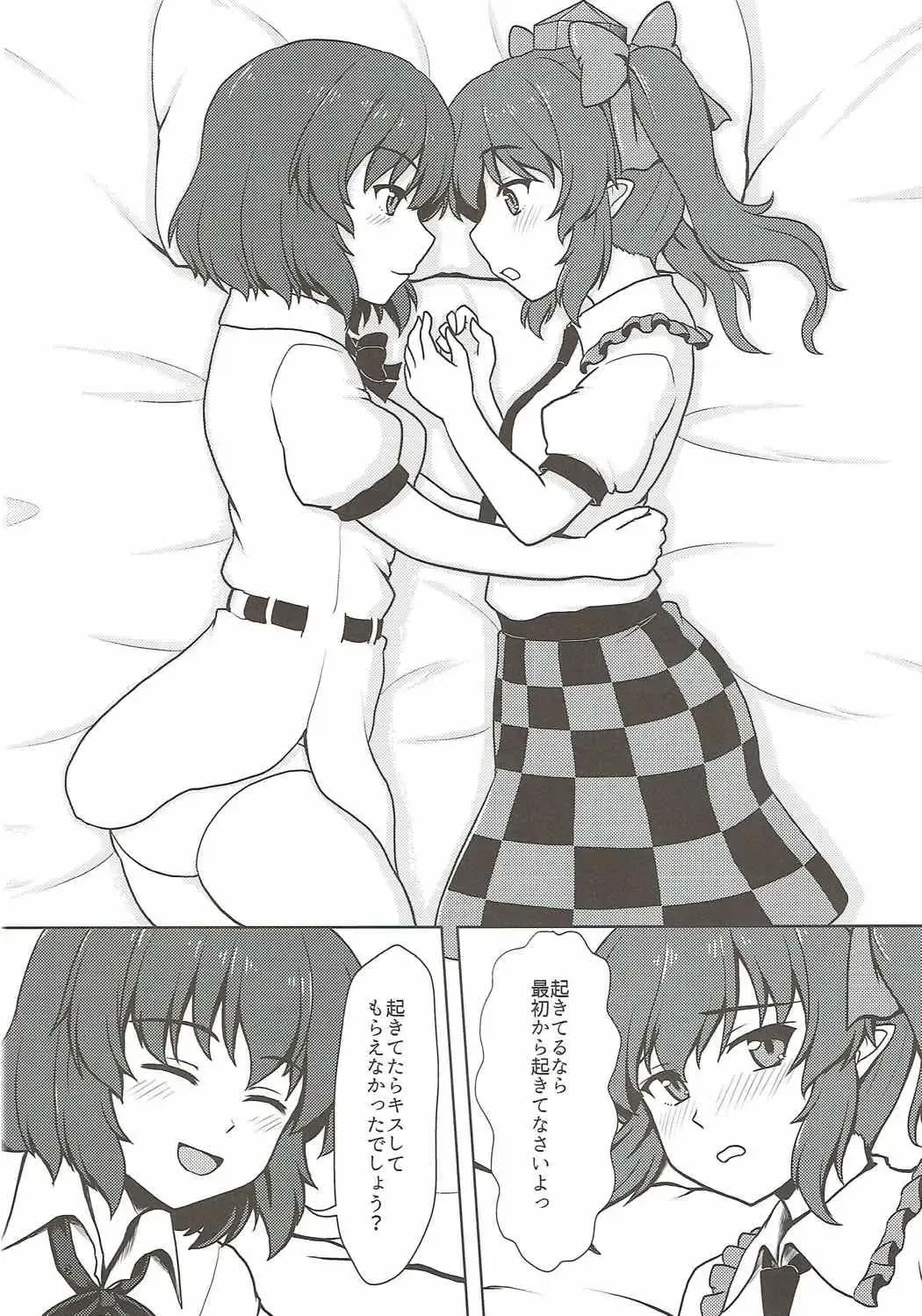 [Isaki] Fuujin Shoujo to Nensha Kisha Fhentai - Page 7