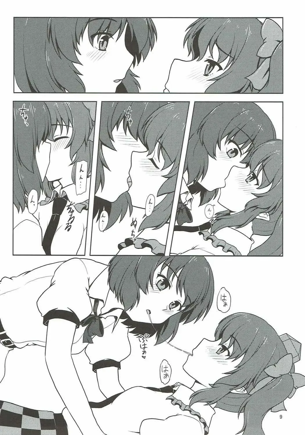 [Isaki] Fuujin Shoujo to Nensha Kisha Fhentai - Page 8