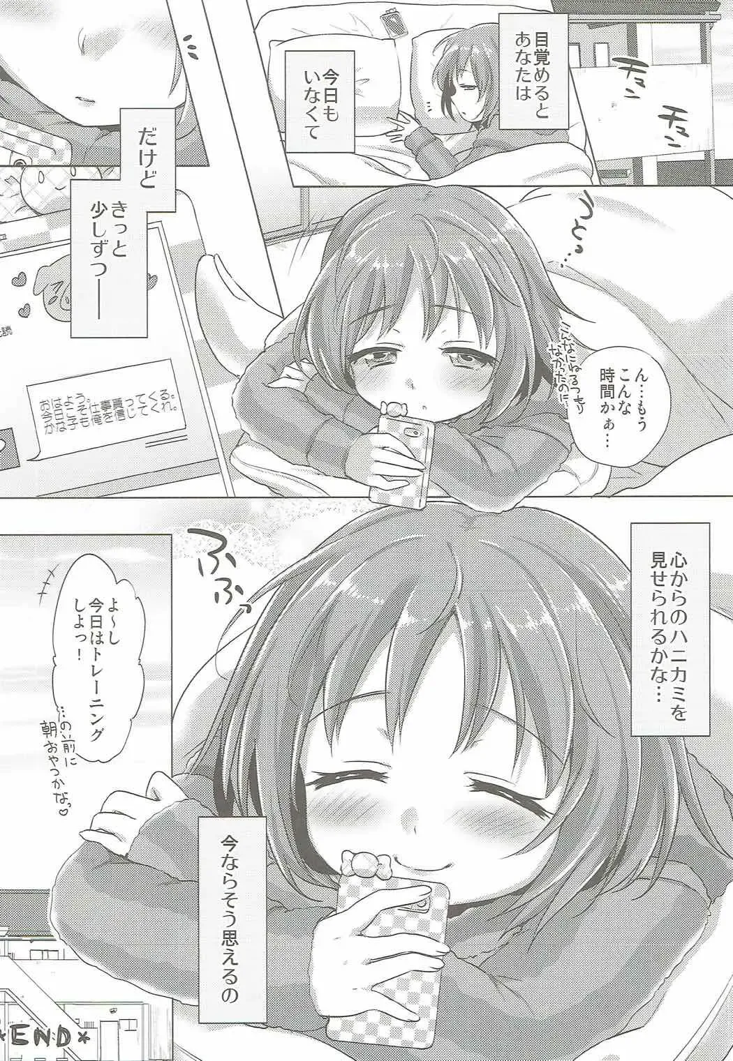 [Urute] honeycomb mind Fhentai - Page 15