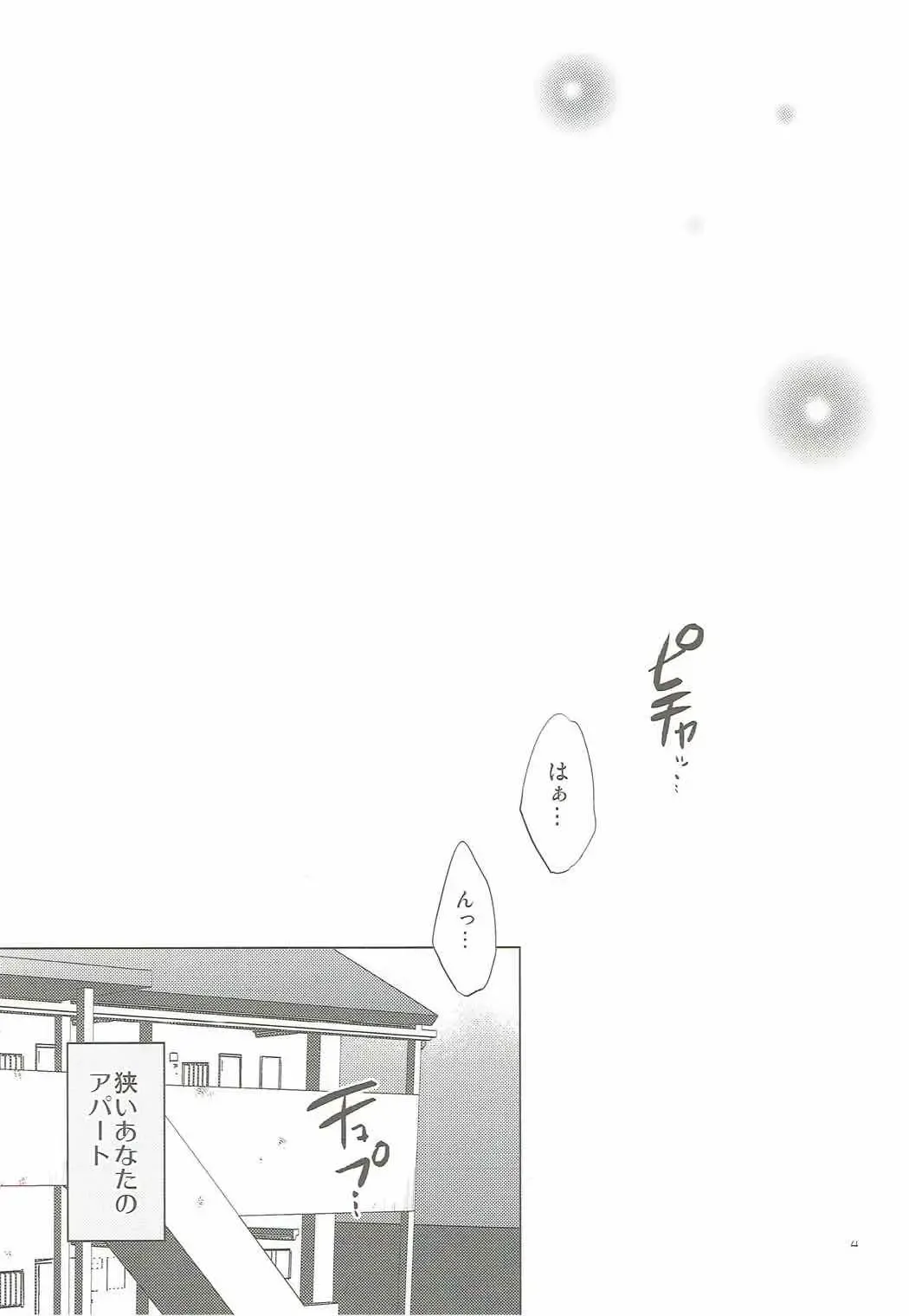 [Urute] honeycomb mind Fhentai - Page 3