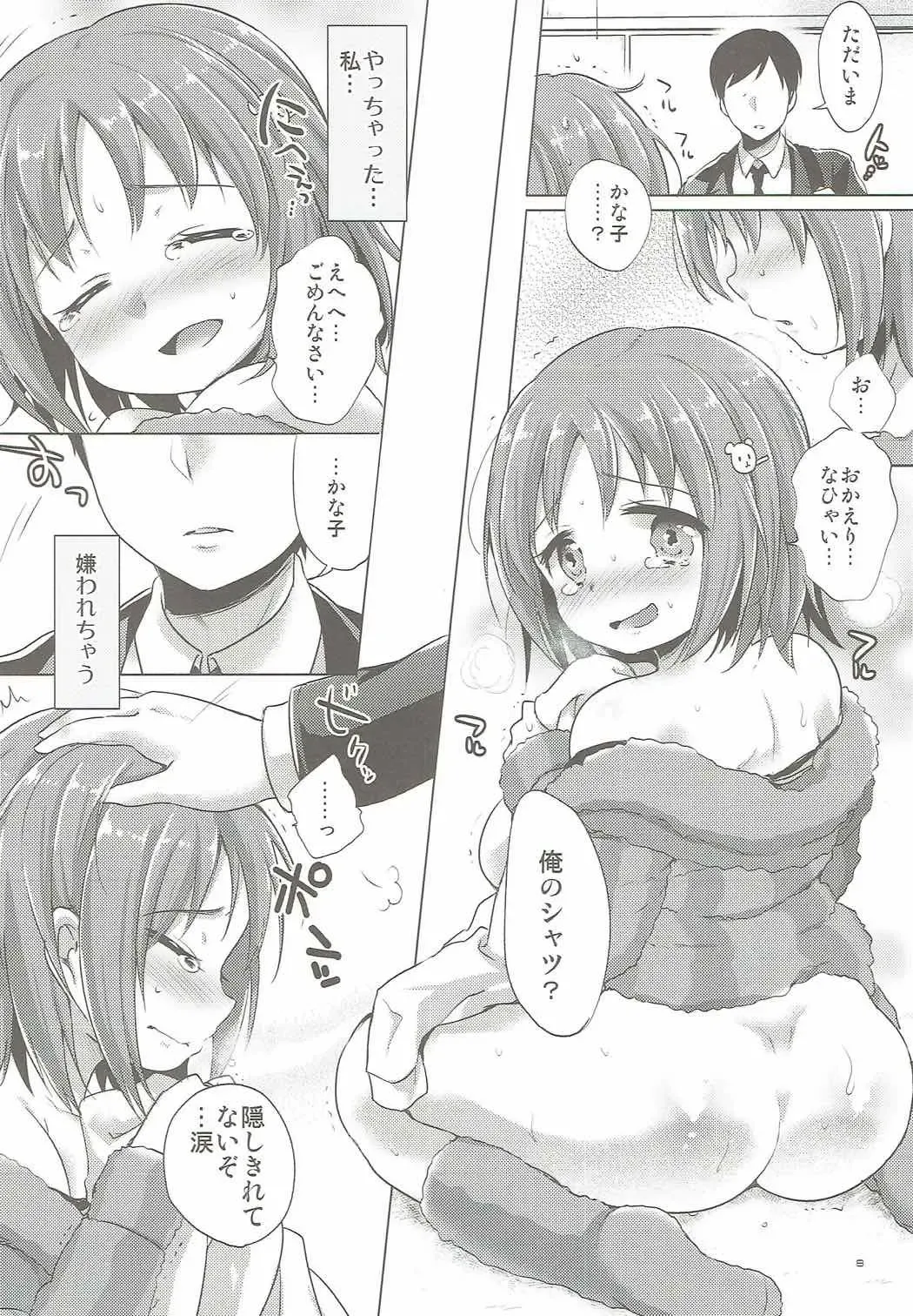 [Urute] honeycomb mind Fhentai - Page 7