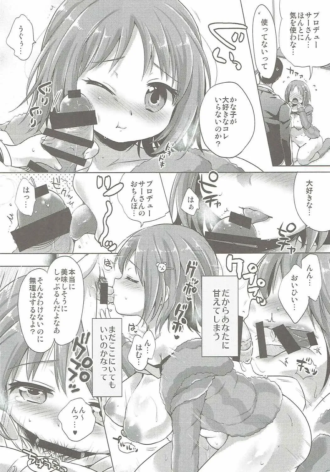 [Urute] honeycomb mind Fhentai - Page 9