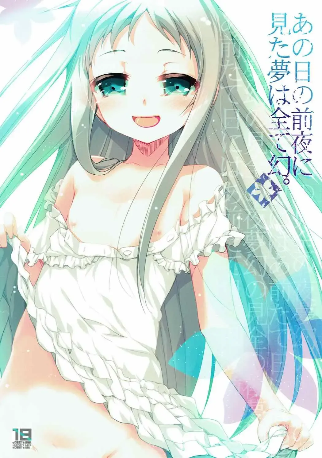 [Akahito] Ano Hi no Zenya ni Mita Yume wa Subete Maboroshi. Fhentai - Page 1