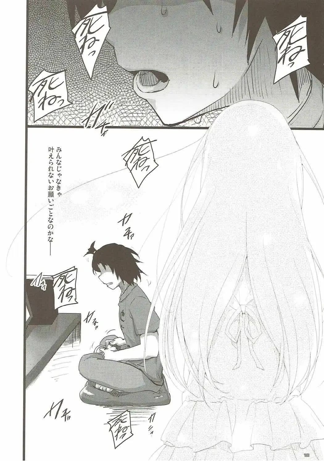 [Akahito] Ano Hi no Zenya ni Mita Yume wa Subete Maboroshi. Fhentai - Page 14