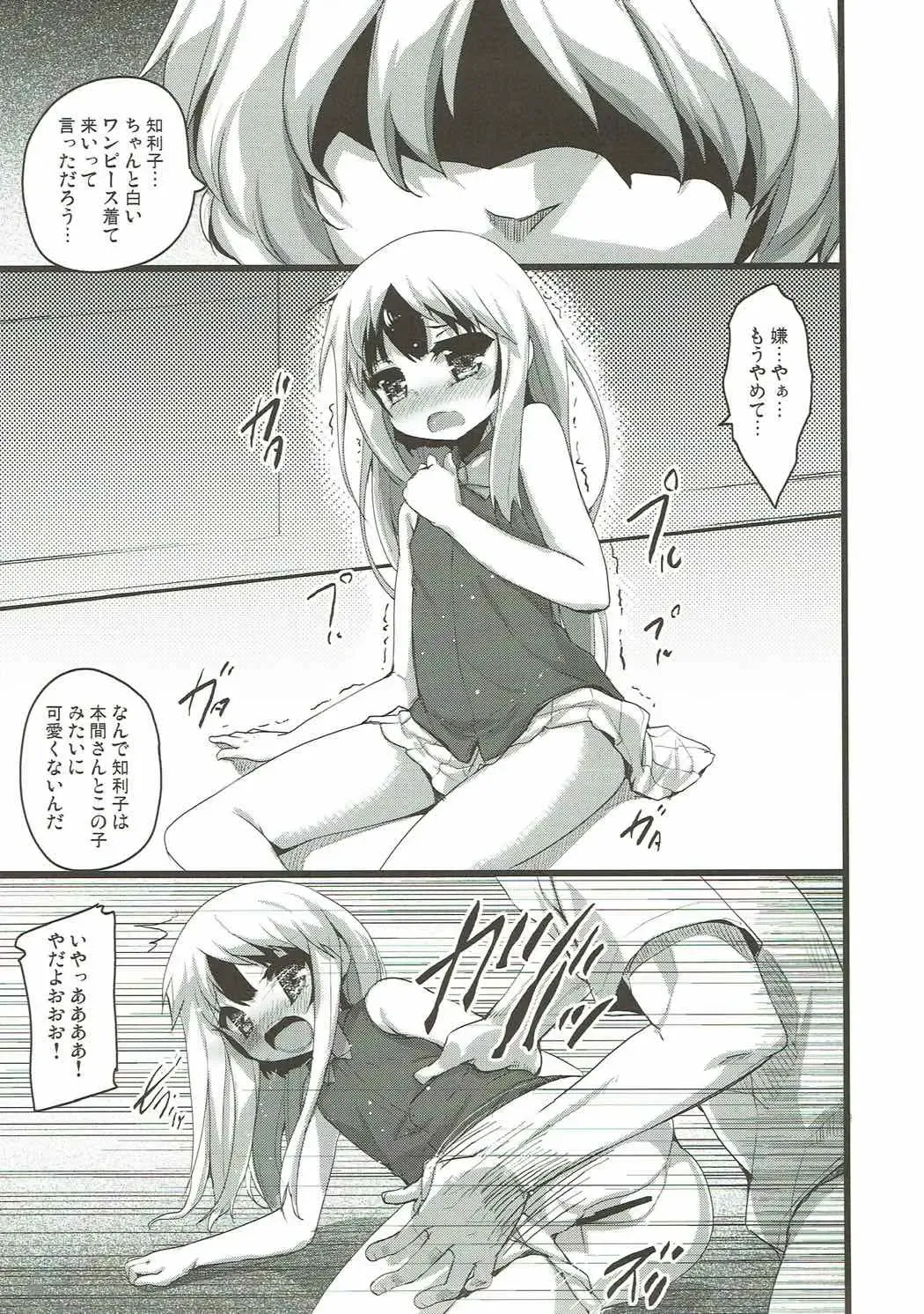 [Akahito] Ano Hi no Zenya ni Mita Yume wa Subete Maboroshi. Fhentai - Page 17