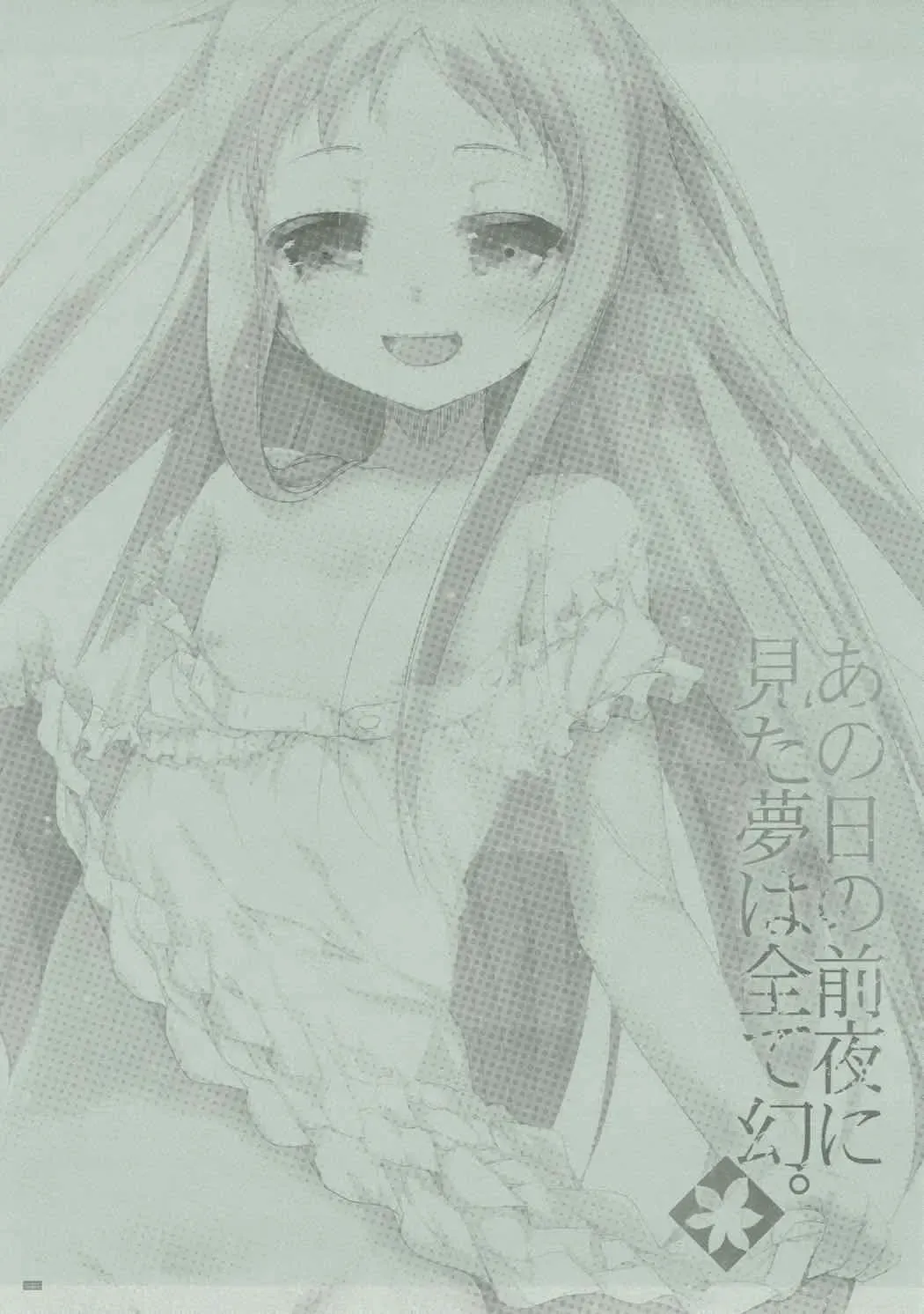 [Akahito] Ano Hi no Zenya ni Mita Yume wa Subete Maboroshi. Fhentai - Page 21