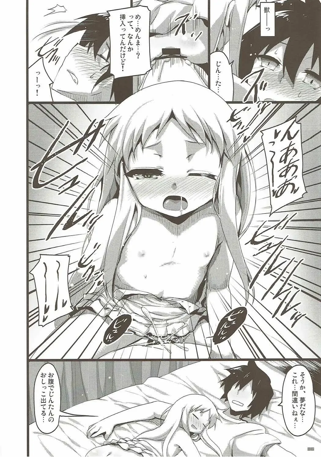 [Akahito] Ano Hi no Zenya ni Mita Yume wa Subete Maboroshi. Fhentai - Page 4