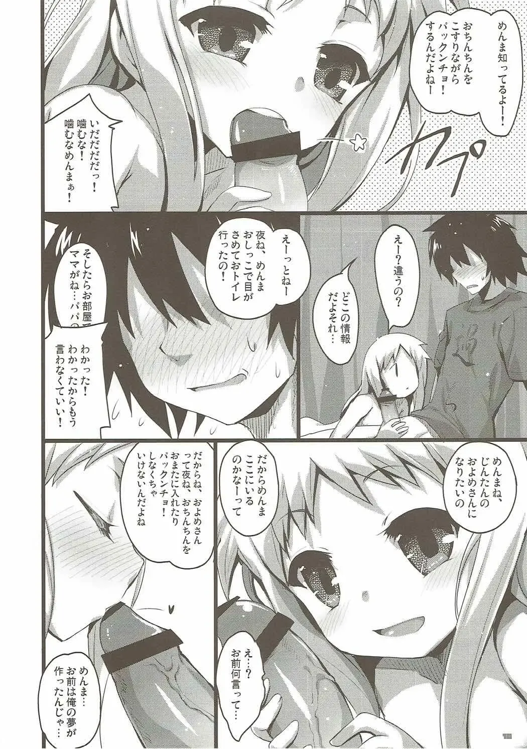 [Akahito] Ano Hi no Zenya ni Mita Yume wa Subete Maboroshi. Fhentai - Page 8