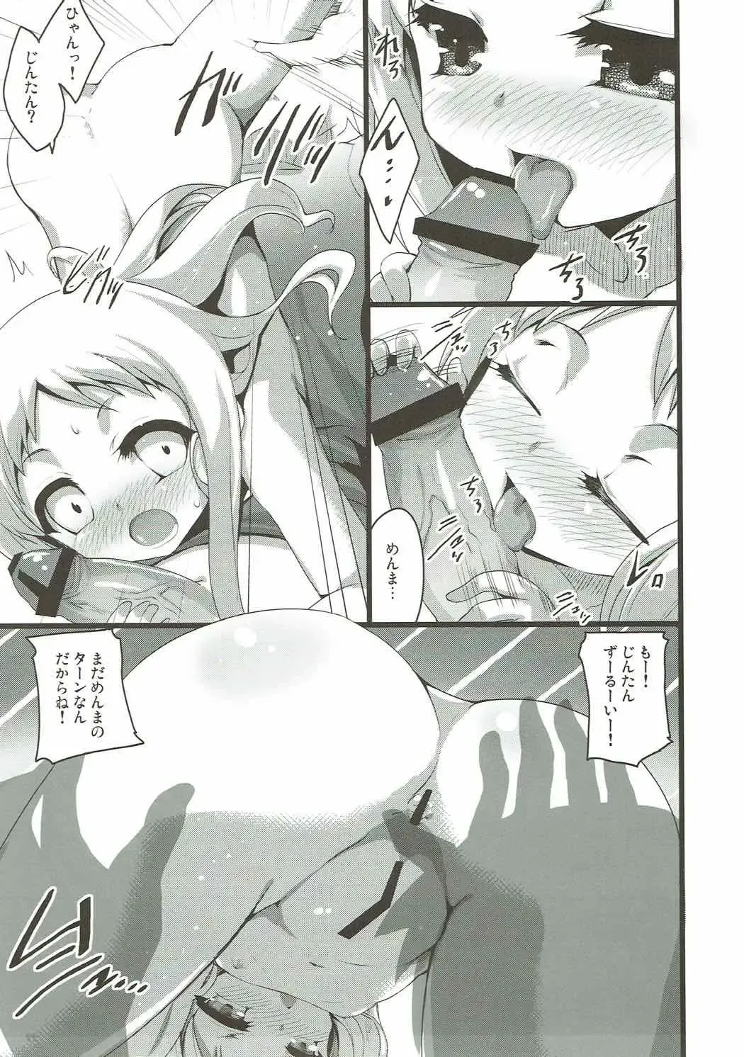 [Akahito] Ano Hi no Zenya ni Mita Yume wa Subete Maboroshi. Fhentai - Page 9