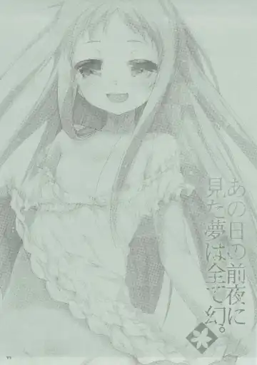 [Akahito] Ano Hi no Zenya ni Mita Yume wa Subete Maboroshi. Fhentai - Page 15